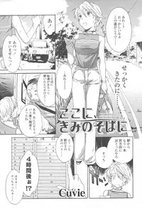 COMIC Momohime 2003-08
