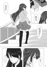 (C76) [Shoujo Kaihatsu Shitsu (Boljoy-kun)] Starry Sky Stray Harp Star (Bakemonogatari)