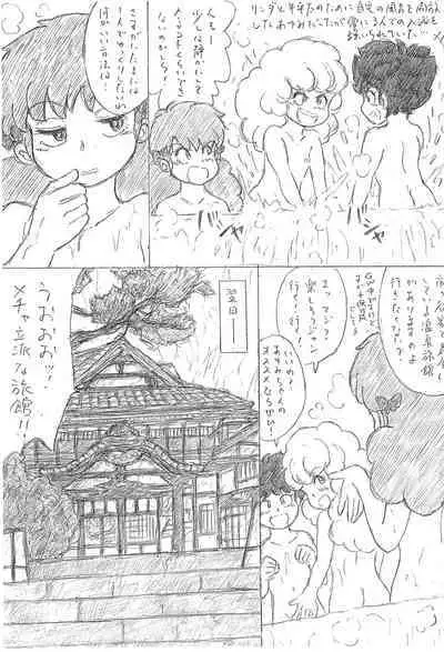 Super Hadakanbou