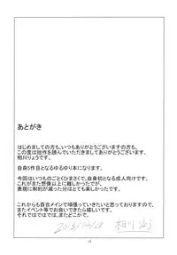 (COMIC1☆7) [Aiirosakura (Aikawa Ryou)] Himasaku Ecchi 2 (Yuruyuri)