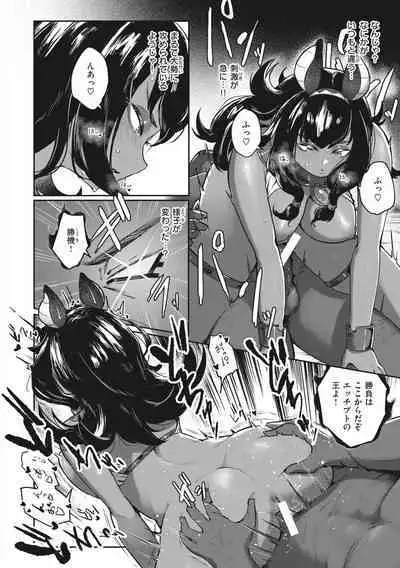 [Orihika] Man-Chu-AnAn Immoral Feast [Digital]