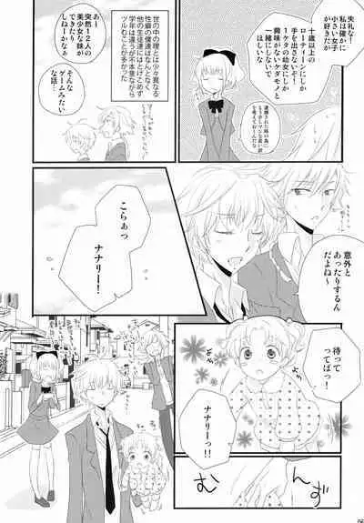 Tsuuhou Shimasuyo! Kururugi-san