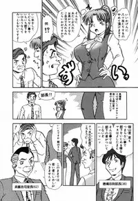 [Tomiaki Yuu] After 5 no Oshioki