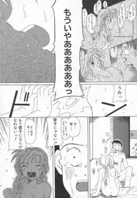 [Kagami Fumio] Ringo no Uta