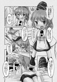 (Kouroumu 9) [Inyu-goya (Inyucchi)] Sui Futo 2 Tamaba (Touhou Project)