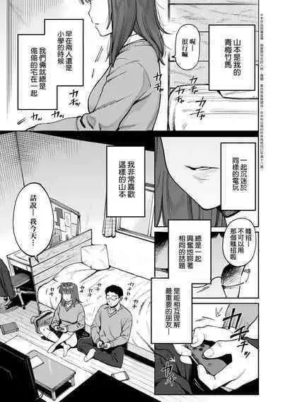 My Girl, My Boy | 我的女孩・我的男孩