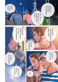 [Nobi Nobita] Muscular Sailor Sexy Moon