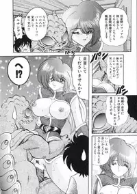 [Kamitou Masaki] Uchuu Keiji Runashia Chikyuu Chuuzaiki