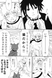 [N! (Nilo)] Uchiha-kun Neko ni Naru (Naruto)