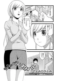 [Anthology] Nozoite wa Ikenai NEO! IV - Do Not Peep NEO! IV [Digital]