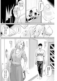 COMIC Shitsurakuten 2018-02 [Digital]