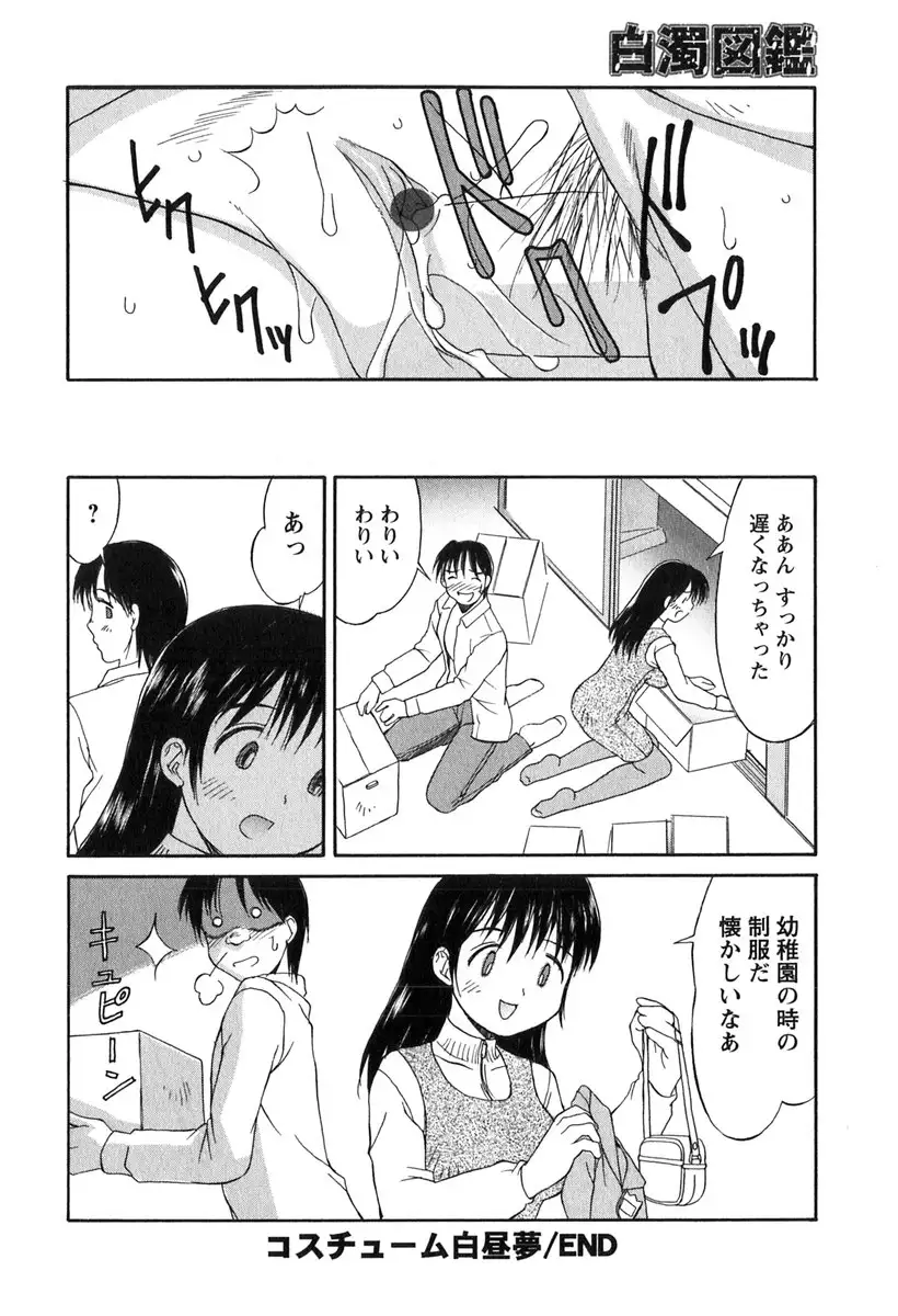 Hakudaku Zukan
