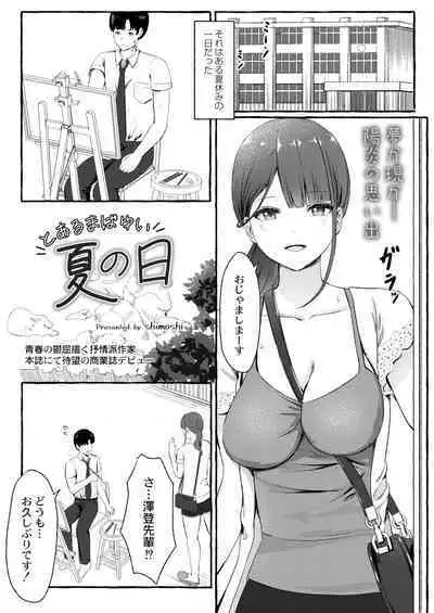 COMIC Kaien VOL.01