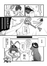 [Danshaku Ryou (Danshaku)] Iku-san Ikanaide! (Touhou Project)