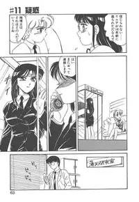 [Amagi Kei] Stainless Night - 2021 Sayaka