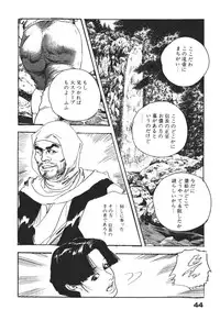 [Ken Tsukikage] Wananaki no Urezuma