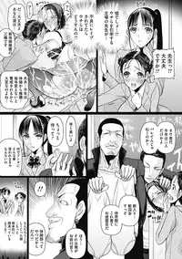 [Sadokko] Bukkake!! Ch.1-13