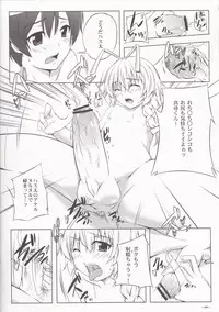 (C85) [Assemblink (Suzuka Sakito)] Boku no Mahiro-kun (Haiyore! Nyaruko-san)