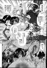 COMIC Mate 2014-12