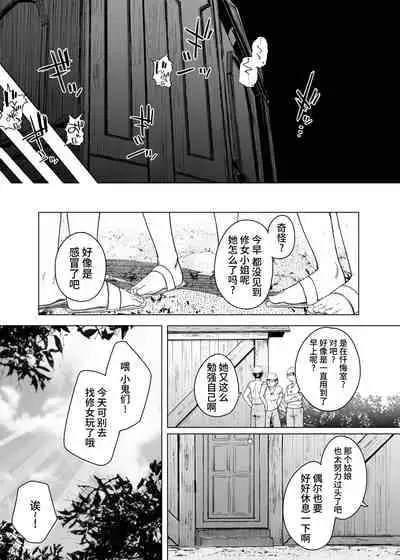 [Jikahatsudensho (flanvia)] Zange Ana [Chinese] [牛肝菌汉化] [Digital]