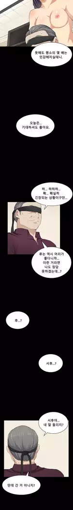 Stockholm Syndrome Ch.1-23