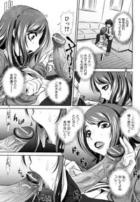 [NABURU] Kyousei Soukan