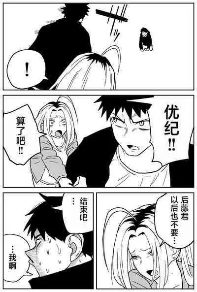 Gal JK Ero Manga Ch.1-27