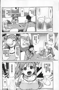 [Akitsuki Itsuki] Kitto Muchuu ni naru [Chinese]