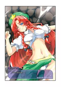 (Reitaisai 5) [Ishikiriba (Various)] Yagokoro Kenkyuushitsu - Yagokoro Lab. (Touhou Project)