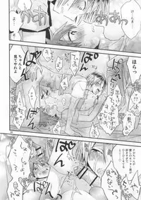 (RTS!!2) [Aisukureyo (Hoshikuzu Noyu)] Mise a ikko ecchi (Haikyuu!!)