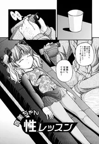 [Ken] Lolita