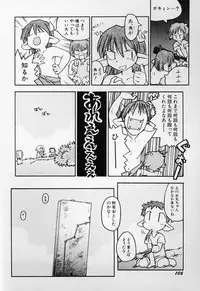[Gabyonuno] Sugoi Shoujo no Uta