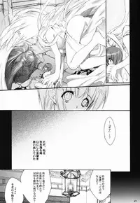 (C63) [Hanzai Tengoku (Hasei Agana)] Tightrope Error (Guilty Gear X)