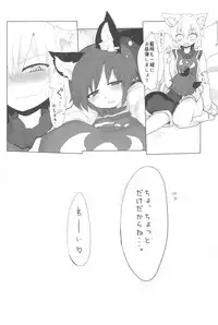 (C92) [RTD (Mizuga)] RTD Soushuuhen -Yakumo Ran- (Touhou Project)