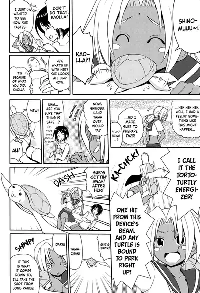ero ino