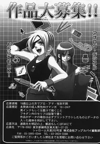 Comic Masyo 2007-11