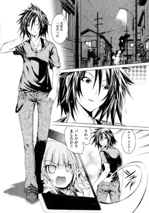 Kagaku na Yatsura v05