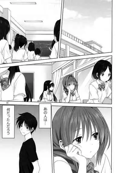 Akiko-san to Issho 25