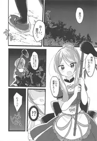 (C94) [Vampire*Berry (Ougi Hina)] Mai no Tadanaranu Yosougai (Touhou Project)