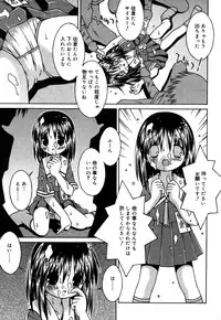 [Anthology] Oshiru Ko Kan 3