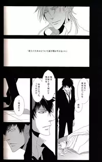(HaruCC18) [Tenshinamaguri (avocado, karadadan)] Show Me Love (Psycho-Pass)