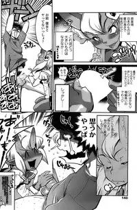 Comic ChoiS 2008-10 Vol.12