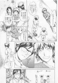 [Arou Rei] Nurse no Hanazono (Here is Nurse's Paradise!) vol1