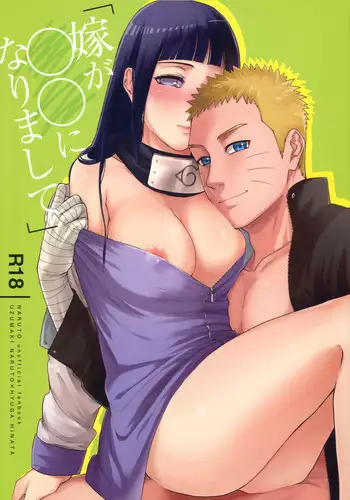 (C91) [a 3103 hut (Satomi)] Hime Hajime (Naruto) [Chinese] [沒有漢化]