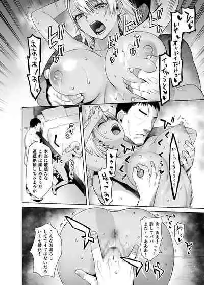 Gal Musume ga Chichioya to no Aijoux 2
