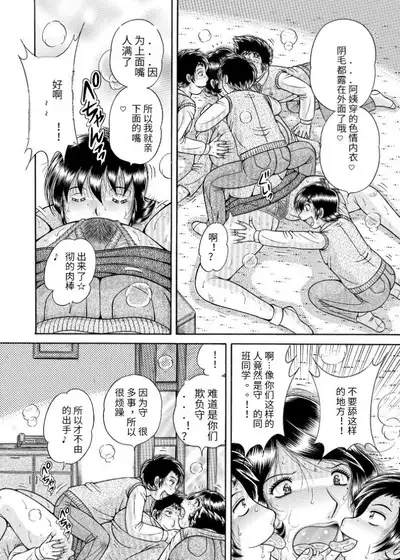 Sansedai Soukan