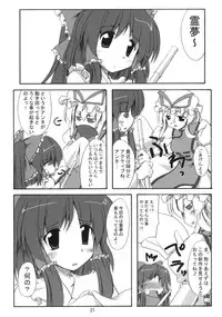 (C71) [Yuugen Jikkou (Gonzaburo-)] Shibun Souchi (Touhou Project)
