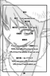 (C75) [Rapid Rabbit (Mr Pavlov)] Flossy Frosty (Final Fantasy XI) [English] [SaHa]