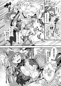 [Anthology] Haiboku Otome Ecstasy Vol. 12 [Digital]