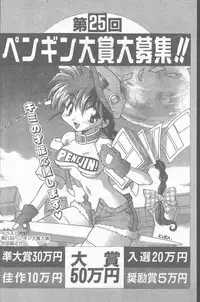 COMIC Penguin Club Sanzokuban 1999-01